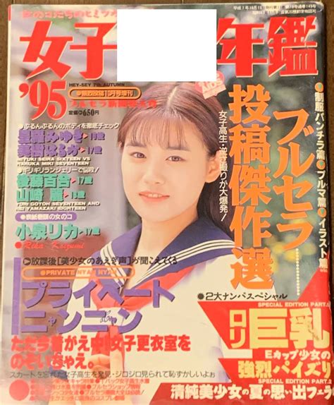 1995年